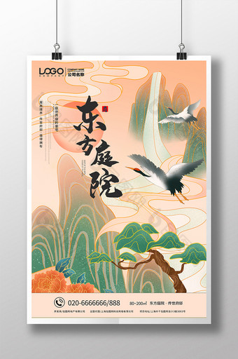 中国风国潮仙鹤山水插画风格房地产海报图片
