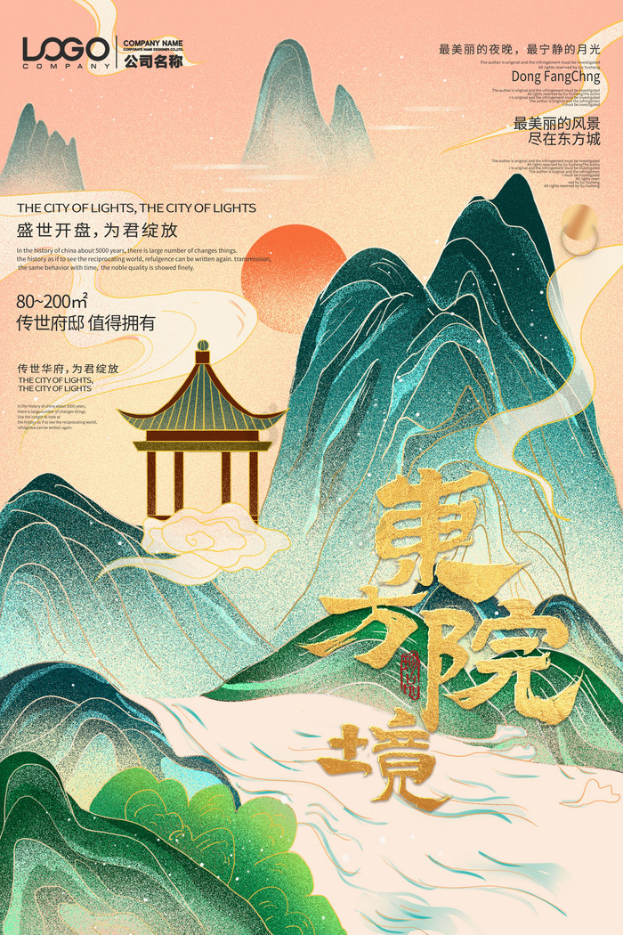 国风图片-国风素材免费下载-包图网