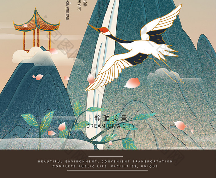 新中式国潮山水插画风格房地产海报