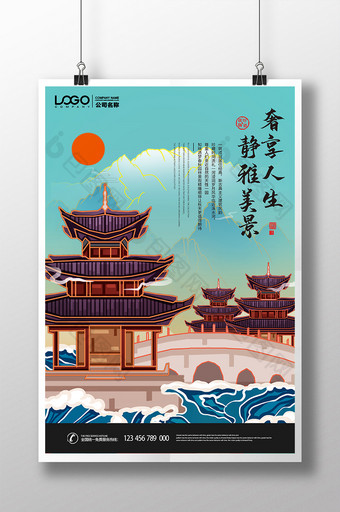 蓝色中国风江景波浪房地产海报图片
