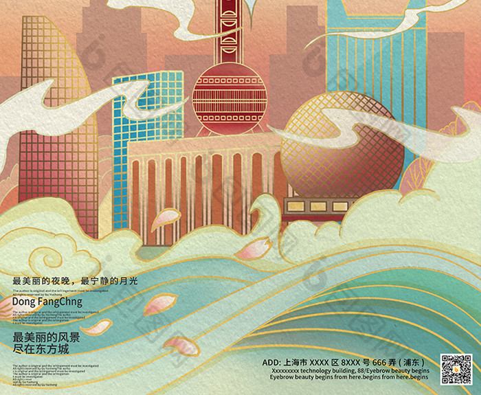中国风建筑国潮意境插画风格房地产海报