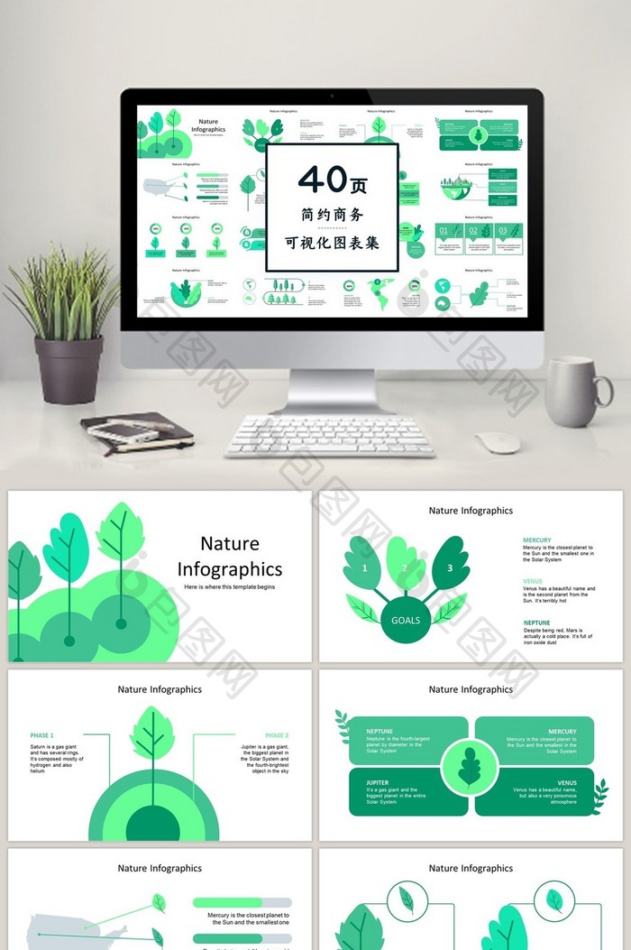 荧光绿色树叶40页PPT图表合集图片图片