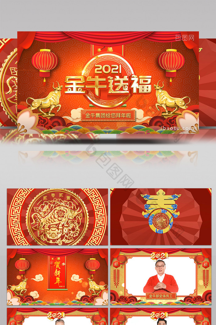 E3D中国风金红牛年春节拜年AE模板