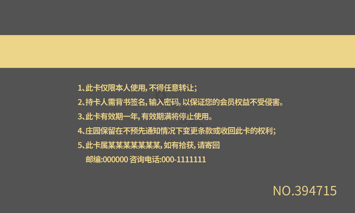 黑金纹理典雅至尊VIP卡图片