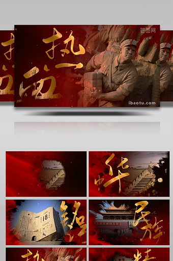 大气红色党政缅怀先辈烈士纪念馆藏AE模板图片