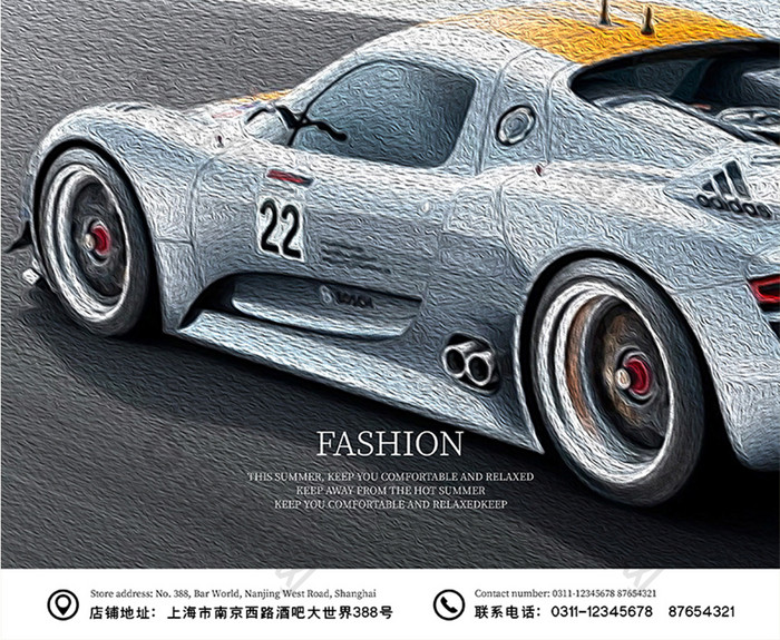 飞驰高速跑车车展汽车创意设计海报
