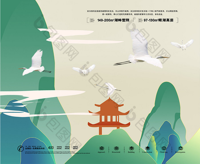 中国风山水时光背后的院落地产海报