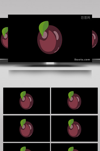 简约扁平风食物类水果类李子MG动画图片