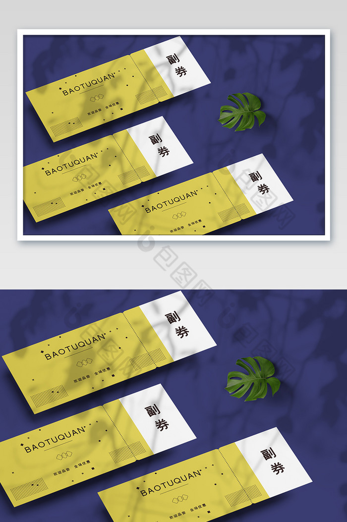 黄蓝个性的光影下的门票卡券图片图片