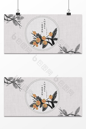 古风传统刺绣黑色水墨枇杷图背景图片