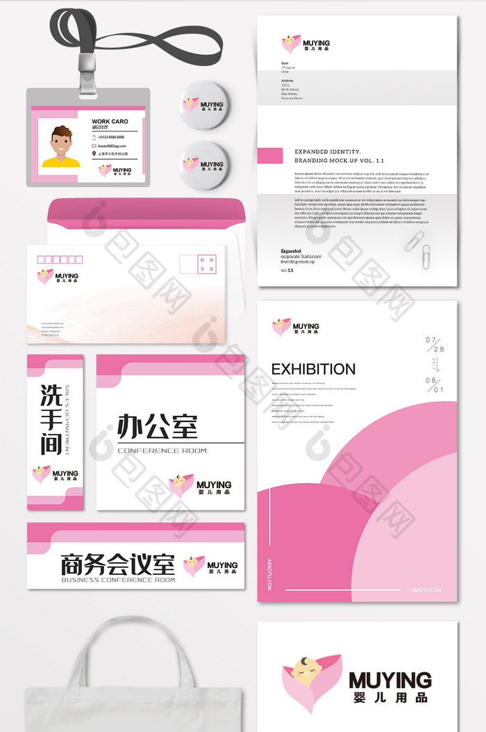 婴儿用品母婴早教月子中心LOGO标志VI