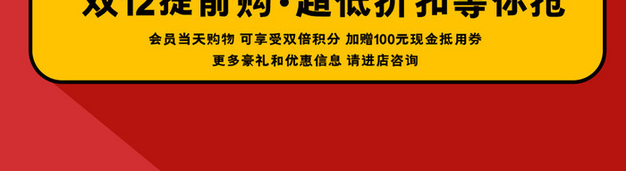 双十二全民疯抢不止五折海报动图GIF