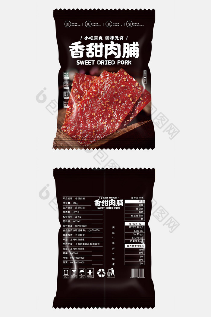 深色香甜肉脯零食食品小吃包装图片图片