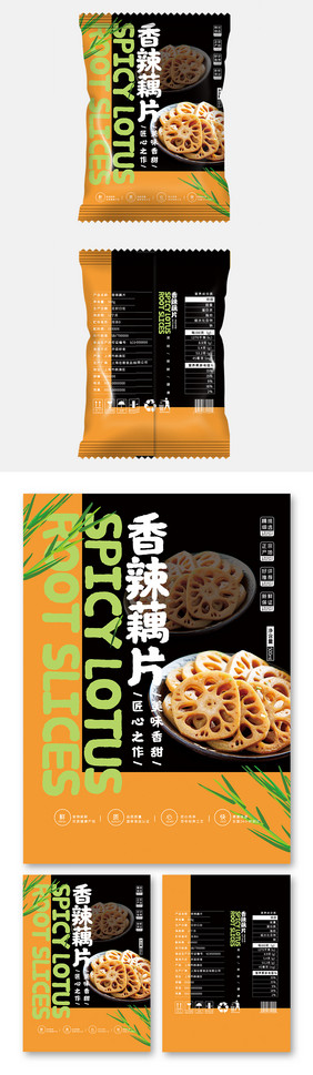 深色简约大气香辣藕片食品零食礼盒包装设计