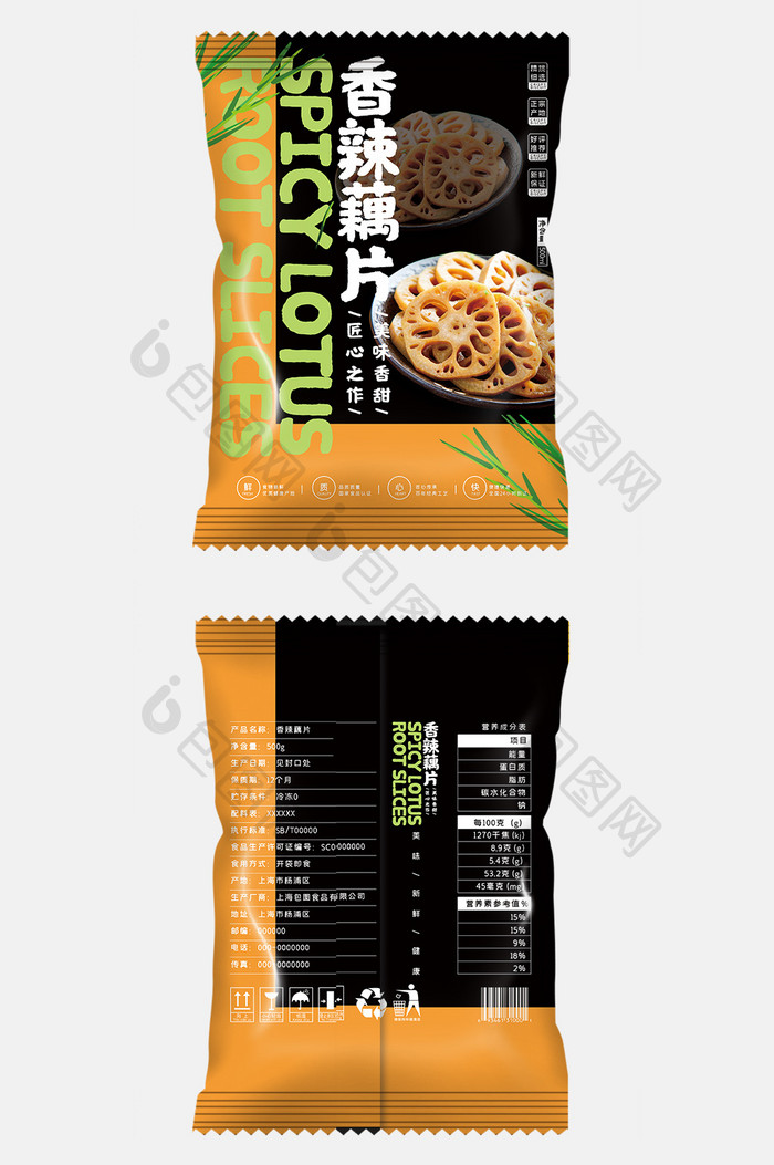 深色简约大气香辣藕片食品零食礼盒包装设计