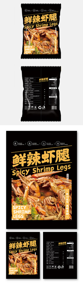 深色大气鲜辣虾腿食品零食小吃包装设计