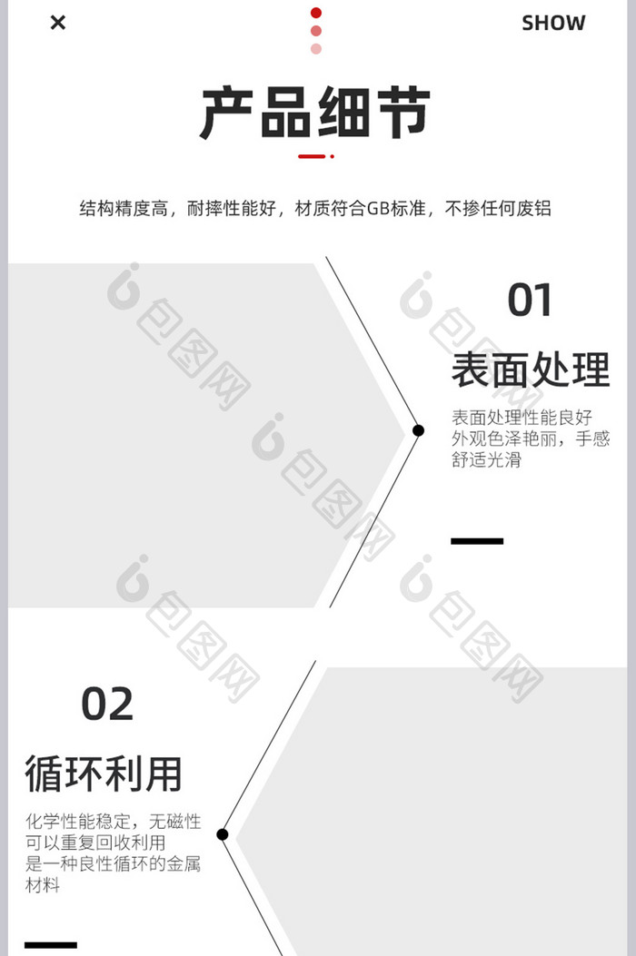 黑色大气铝合金型材铝材详情页设计图片模板