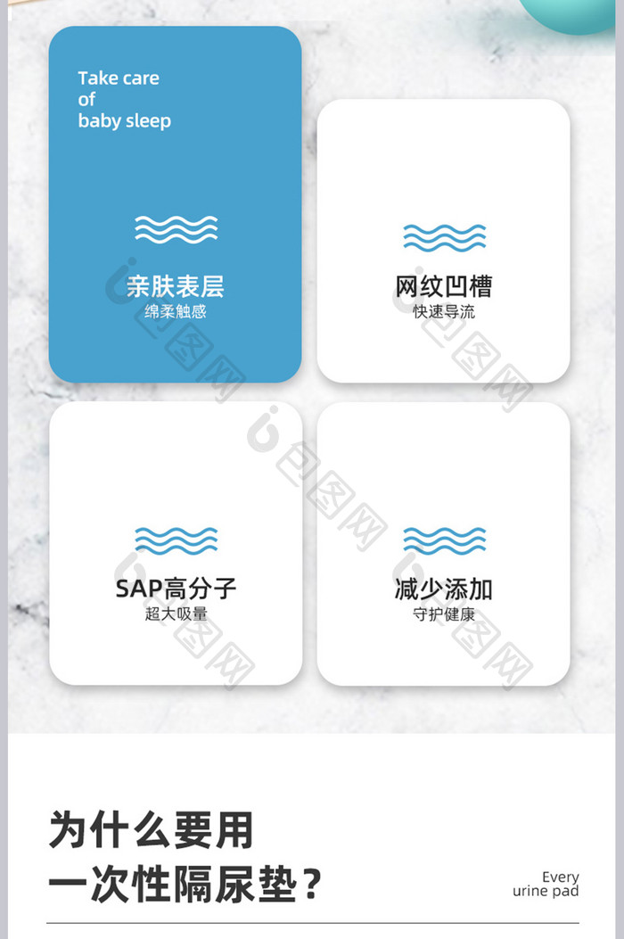 时尚立体简约隔尿垫产褥垫详情页设计素材