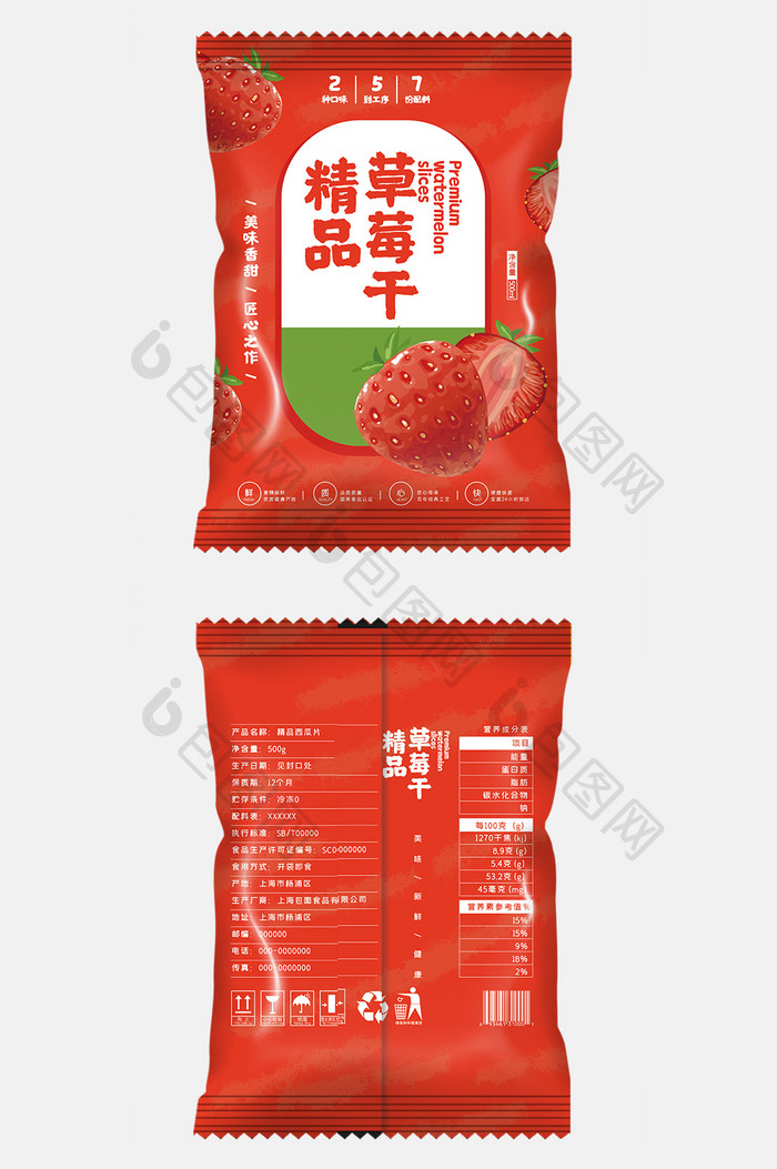 红色大气精品草莓干食品零食小吃包装设计