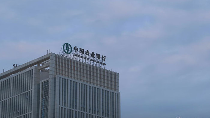 延时素材农业银行中国银行新华书店金融中心