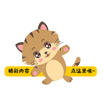 猫咪卖萌求关注引导关注动图gif