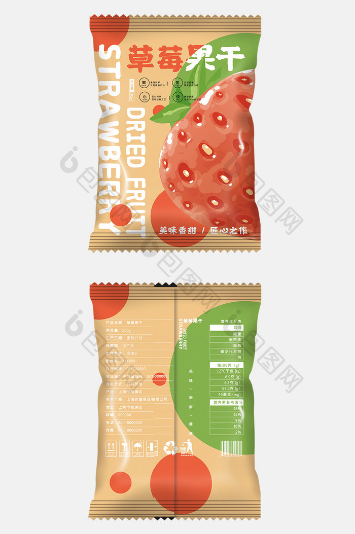 简约插画图形草莓果干小吃零食食品包装设计