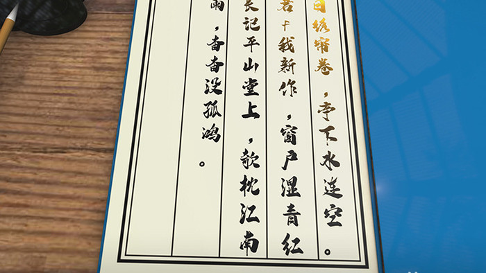 4K中国风古书画手写字山水画AE模板