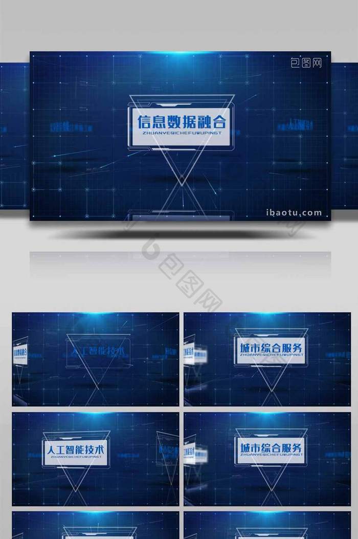 蓝色大气高科技模块智能数据技术AE模板