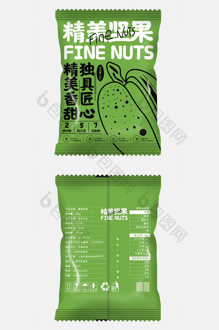 绿色简约图形精美坚果食品小吃零食包装设计