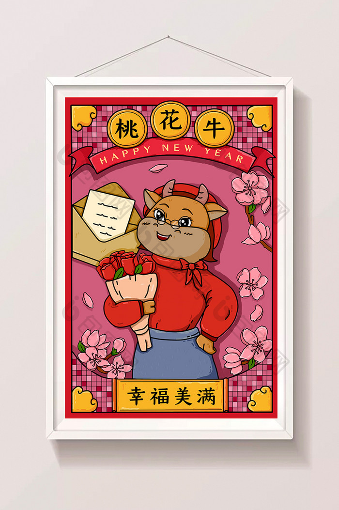 国潮牛年插画新年祝福