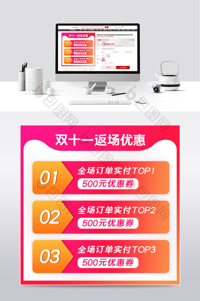 双11返场主图直通车通用促销大促双十一