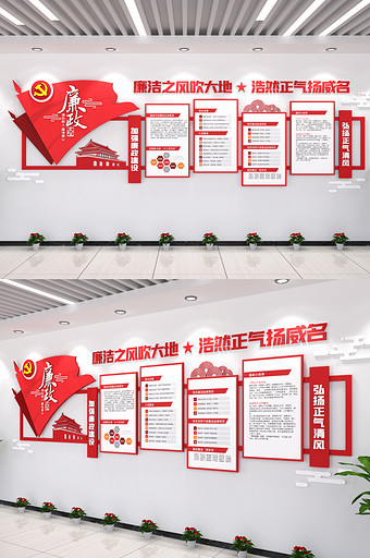 廉政文化墙廉政文化墙CDR模板廉洁背景图图片