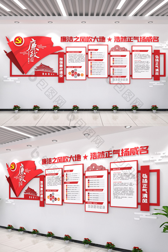 廉政文化墙廉政文化墙CDR模板廉洁背景图