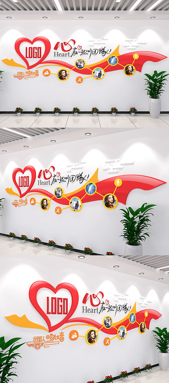企业团队爱心照片墙企业文化墙上墙酒店立体