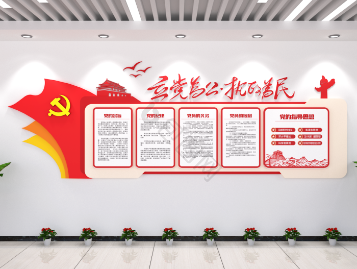 党政街道办图片-党政街道办素材免费下载-包图网