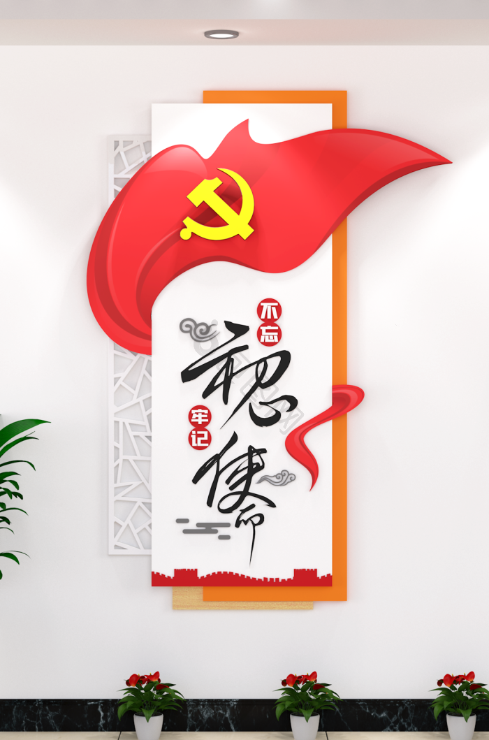 党建图片素材-党建下载-商用版权设计-包图网