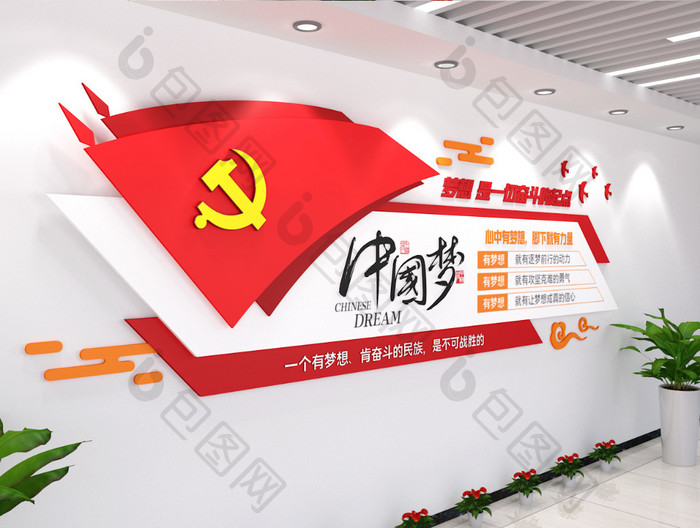 中国梦党建文化墙矢量格式方案实施展厅祥云