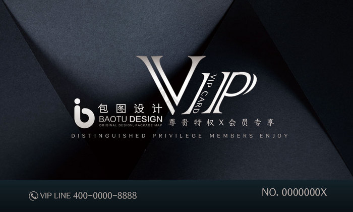 贵宾VIP会员卡图片