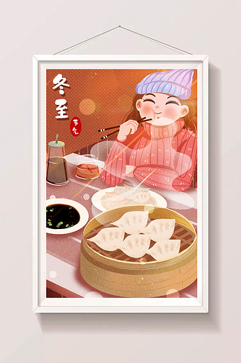 冬至节气冬天卡通女孩吃饺子清新插画图片