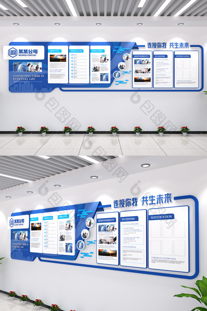 蓝色企业宣传栏企业文化墙内容形式楼道布置
