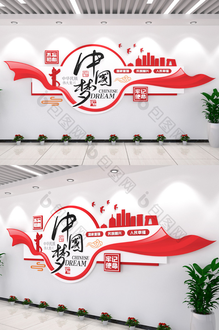 中国梦党建文化墙单位方案实施素材CDR模