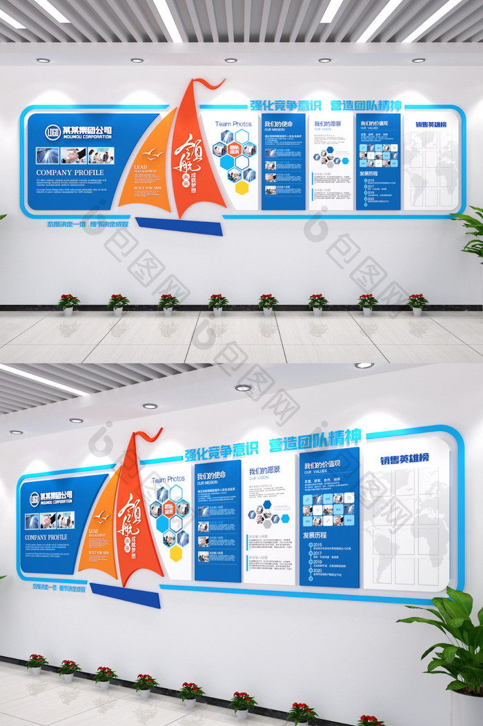 帆船领航未来企业文化墙创意展示墙船帆设计