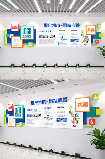 企业LOGO墙企业文化墙办公室走廊背景图图片