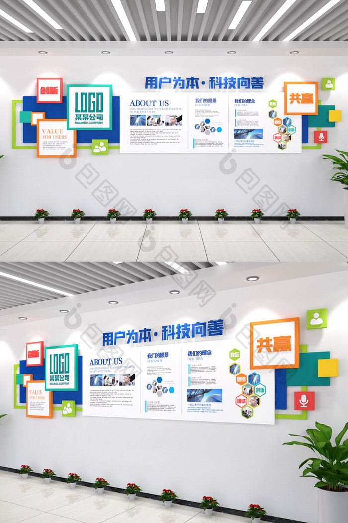 企业LOGO墙企业文化墙办公室走廊背景图