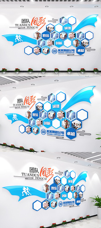 团队风采照片墙排版企业文化墙艺术字移动c