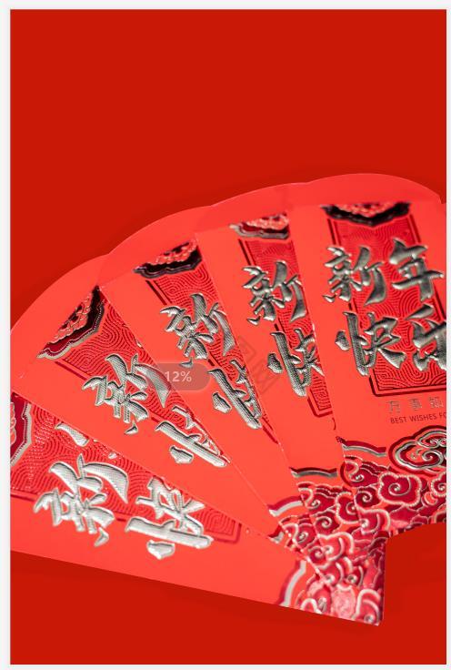 春节红包新年快乐红包图片