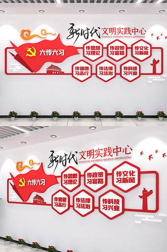 六传六习党建文化墙单位展馆天安门矢量格式图片