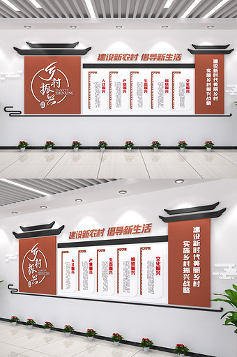 乡村振兴文化墙生态方案实施展厅中国风组织图片