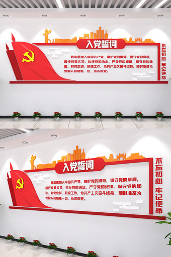 入党誓词党建文化墙动感展馆方案实施文化长图片