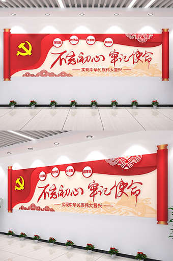 红色卷轴党建文化墙红色文化长廊建设口号画图片